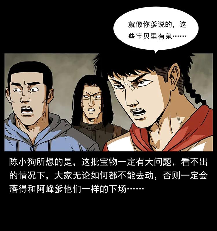 《幽冥诡匠》漫画最新章节217 最可怕的危机免费下拉式在线观看章节第【48】张图片