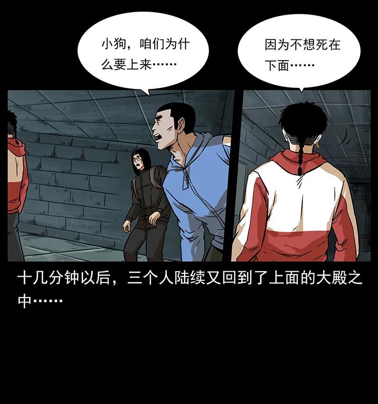 《幽冥诡匠》漫画最新章节217 最可怕的危机免费下拉式在线观看章节第【51】张图片