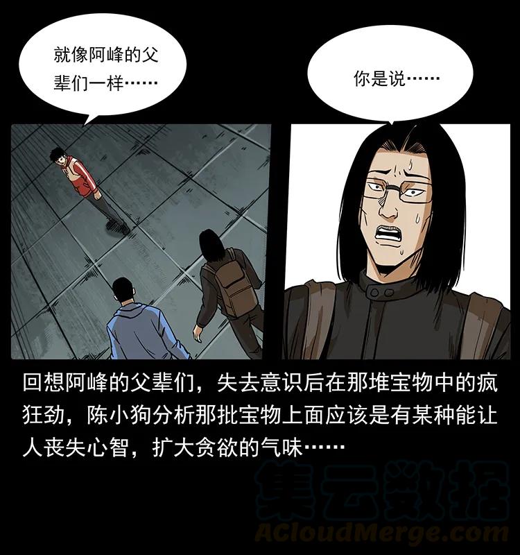 《幽冥诡匠》漫画最新章节217 最可怕的危机免费下拉式在线观看章节第【53】张图片