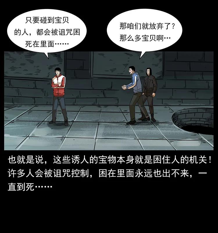 《幽冥诡匠》漫画最新章节217 最可怕的危机免费下拉式在线观看章节第【56】张图片