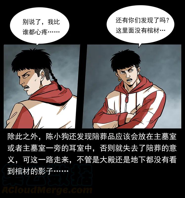 《幽冥诡匠》漫画最新章节217 最可怕的危机免费下拉式在线观看章节第【57】张图片