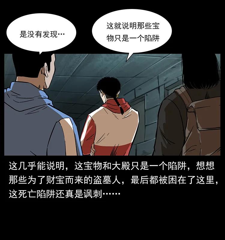 《幽冥诡匠》漫画最新章节217 最可怕的危机免费下拉式在线观看章节第【58】张图片