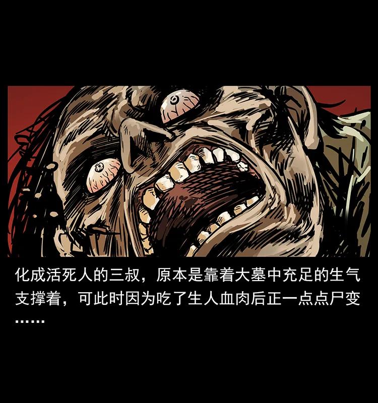 《幽冥诡匠》漫画最新章节217 最可怕的危机免费下拉式在线观看章节第【6】张图片