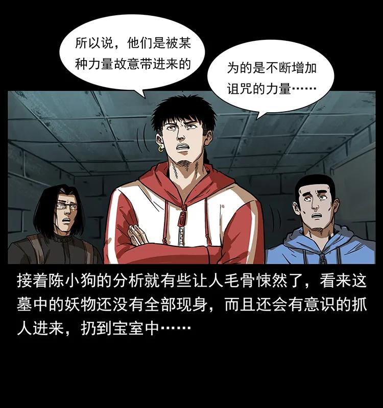 《幽冥诡匠》漫画最新章节217 最可怕的危机免费下拉式在线观看章节第【62】张图片