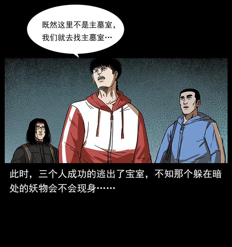 《幽冥诡匠》漫画最新章节217 最可怕的危机免费下拉式在线观看章节第【64】张图片