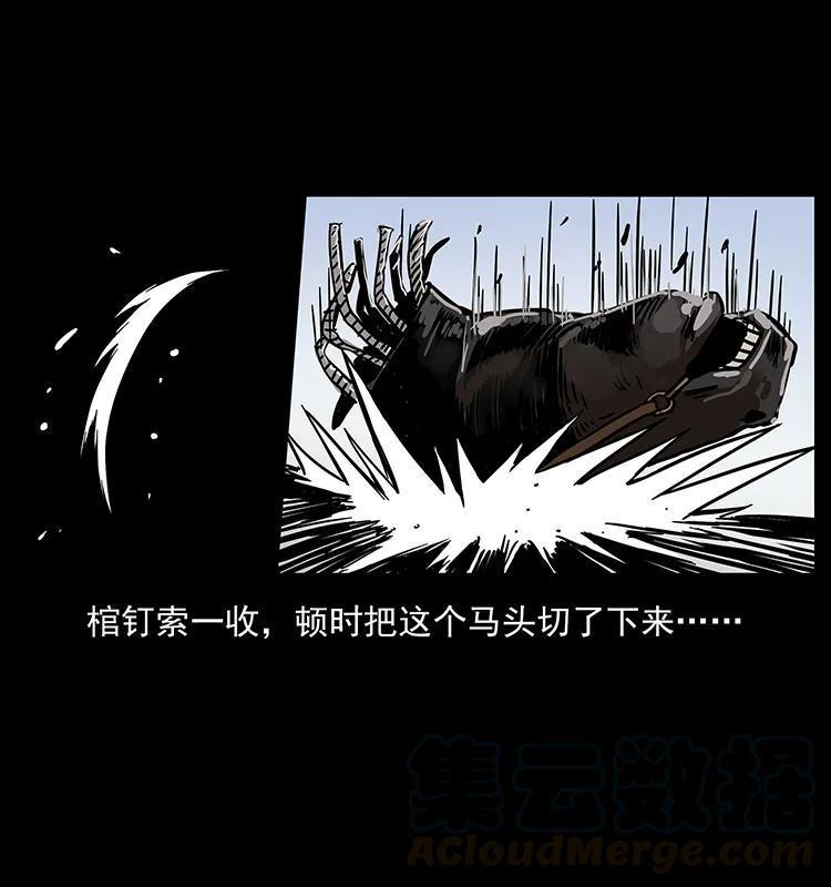 《幽冥诡匠》漫画最新章节217 最可怕的危机免费下拉式在线观看章节第【69】张图片