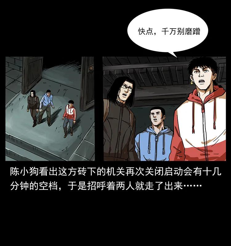 《幽冥诡匠》漫画最新章节217 最可怕的危机免费下拉式在线观看章节第【74】张图片