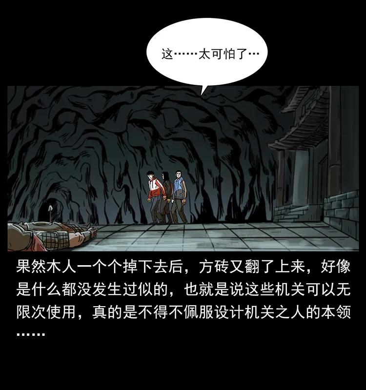 《幽冥诡匠》漫画最新章节217 最可怕的危机免费下拉式在线观看章节第【75】张图片