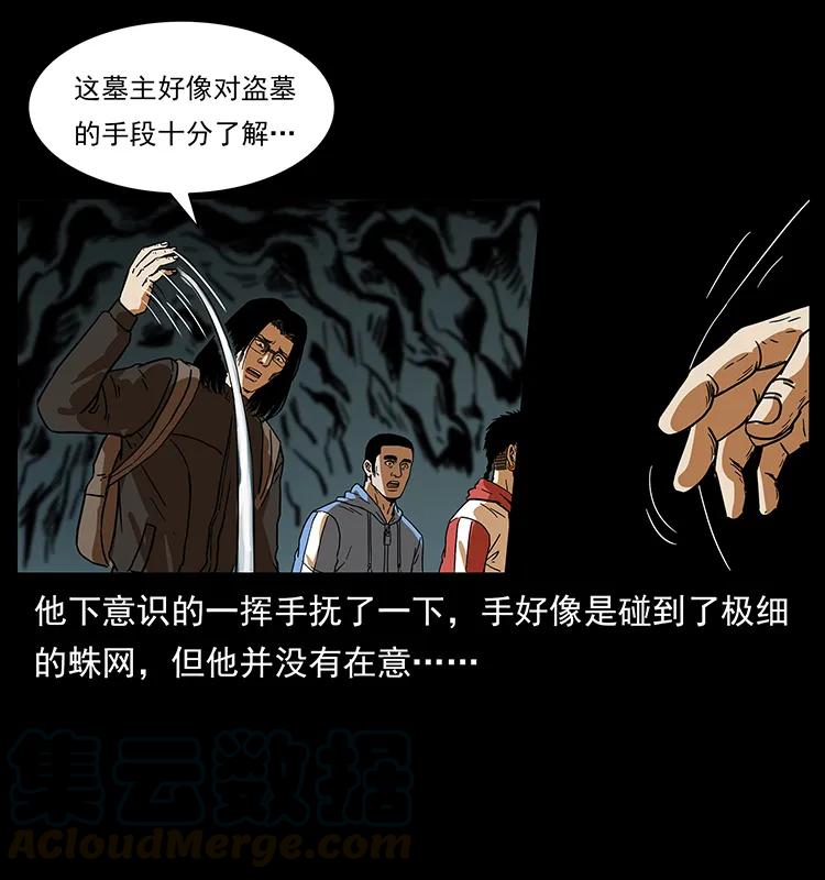 《幽冥诡匠》漫画最新章节217 最可怕的危机免费下拉式在线观看章节第【77】张图片