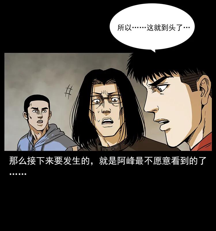 《幽冥诡匠》漫画最新章节217 最可怕的危机免费下拉式在线观看章节第【8】张图片