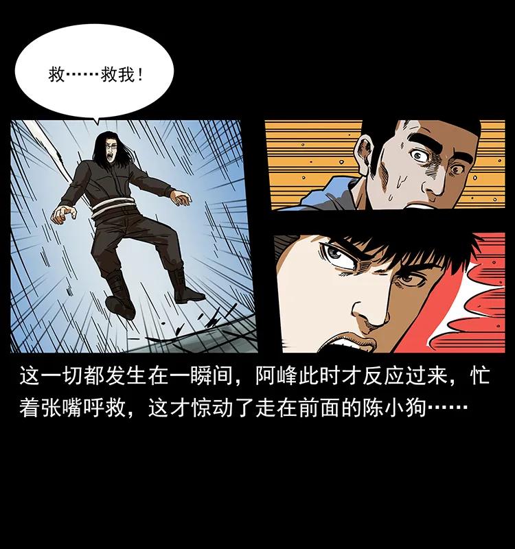 《幽冥诡匠》漫画最新章节217 最可怕的危机免费下拉式在线观看章节第【80】张图片