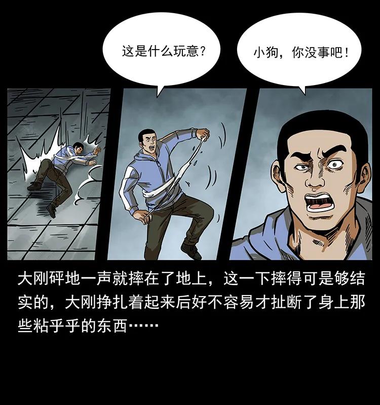 《幽冥诡匠》漫画最新章节217 最可怕的危机免费下拉式在线观看章节第【87】张图片