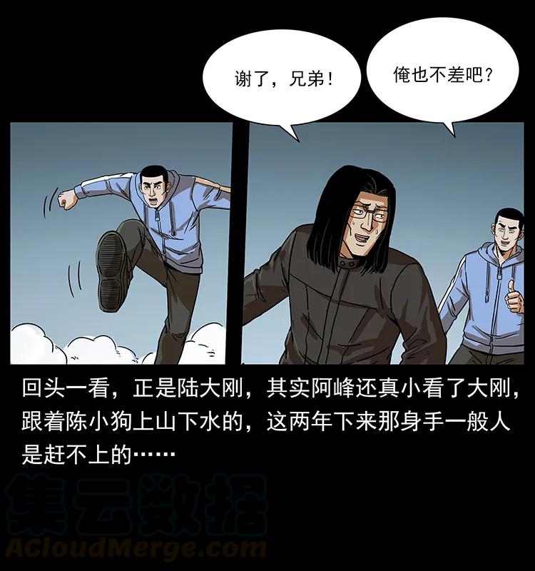 《幽冥诡匠》漫画最新章节219 蚩龙抬棺免费下拉式在线观看章节第【13】张图片