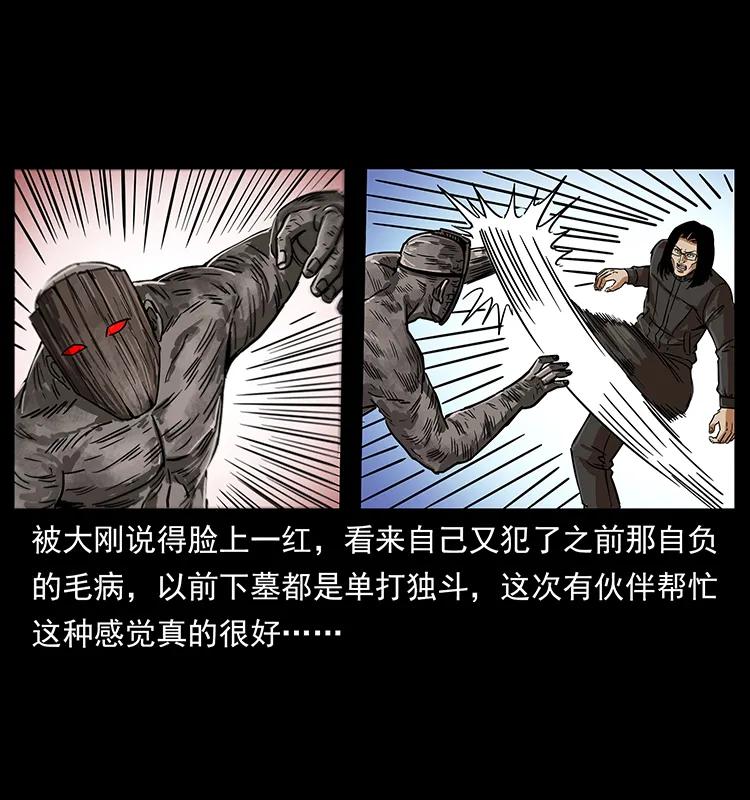 《幽冥诡匠》漫画最新章节219 蚩龙抬棺免费下拉式在线观看章节第【14】张图片