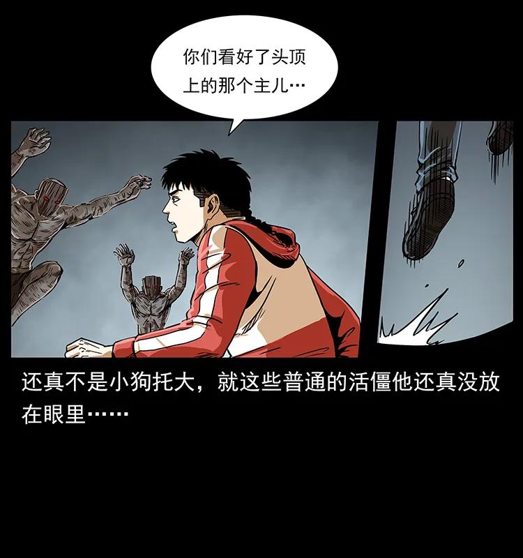 《幽冥诡匠》漫画最新章节219 蚩龙抬棺免费下拉式在线观看章节第【20】张图片