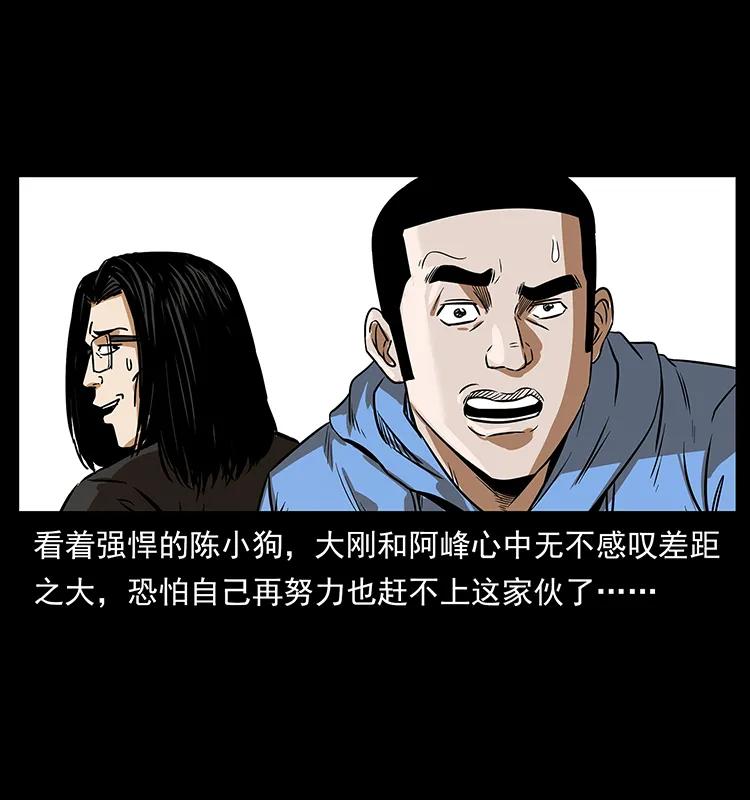 《幽冥诡匠》漫画最新章节219 蚩龙抬棺免费下拉式在线观看章节第【26】张图片