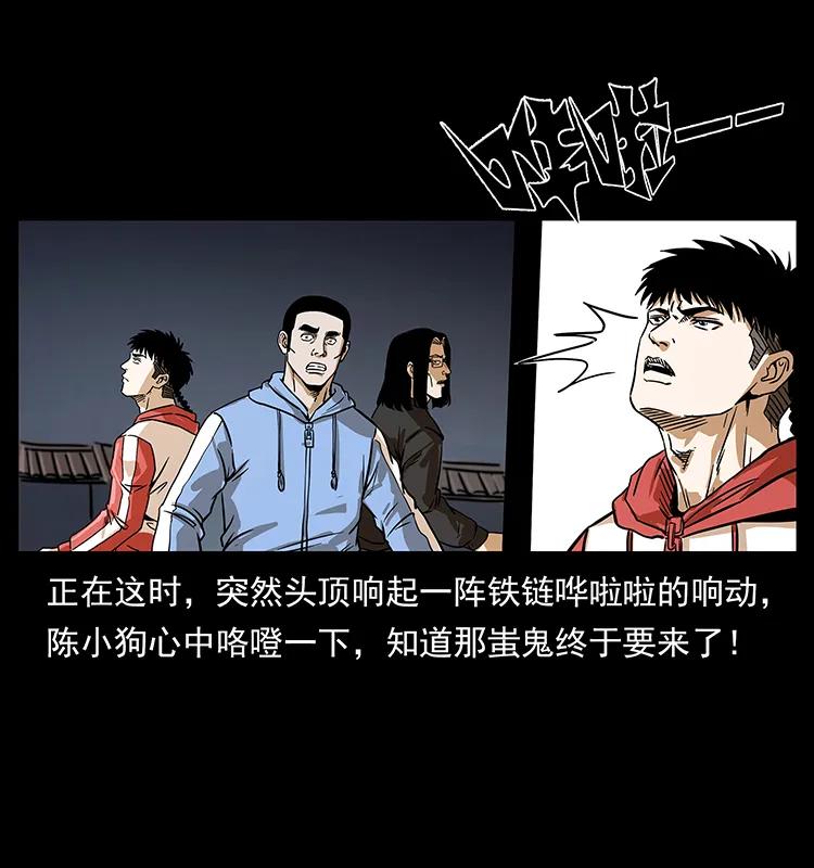 《幽冥诡匠》漫画最新章节219 蚩龙抬棺免费下拉式在线观看章节第【28】张图片