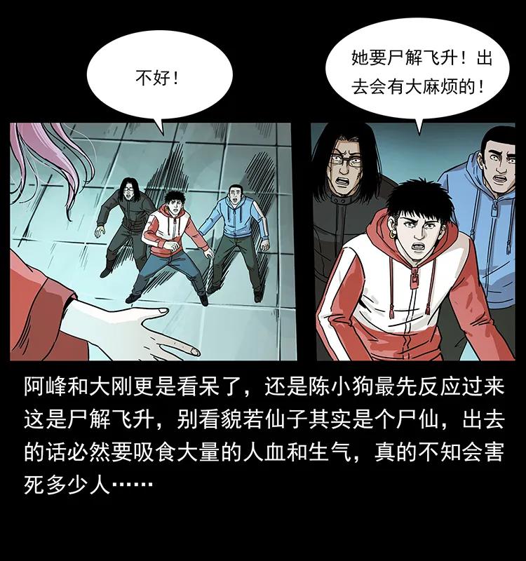 《幽冥诡匠》漫画最新章节219 蚩龙抬棺免费下拉式在线观看章节第【40】张图片