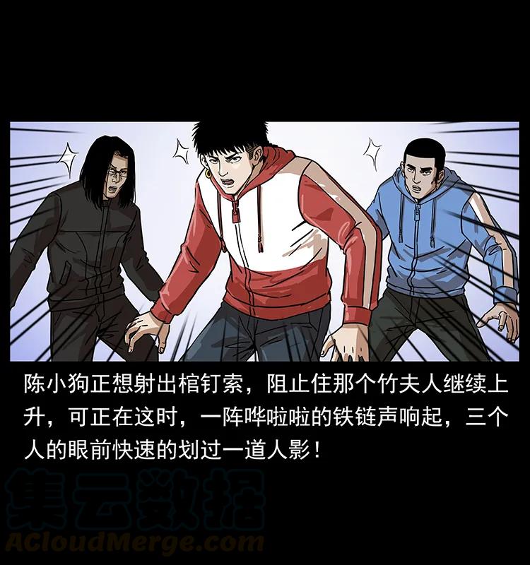 《幽冥诡匠》漫画最新章节219 蚩龙抬棺免费下拉式在线观看章节第【41】张图片