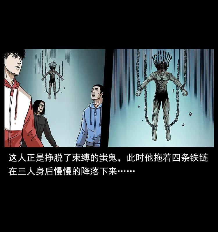 《幽冥诡匠》漫画最新章节219 蚩龙抬棺免费下拉式在线观看章节第【42】张图片