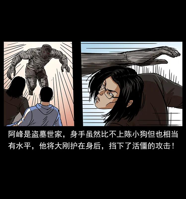 《幽冥诡匠》漫画最新章节219 蚩龙抬棺免费下拉式在线观看章节第【6】张图片