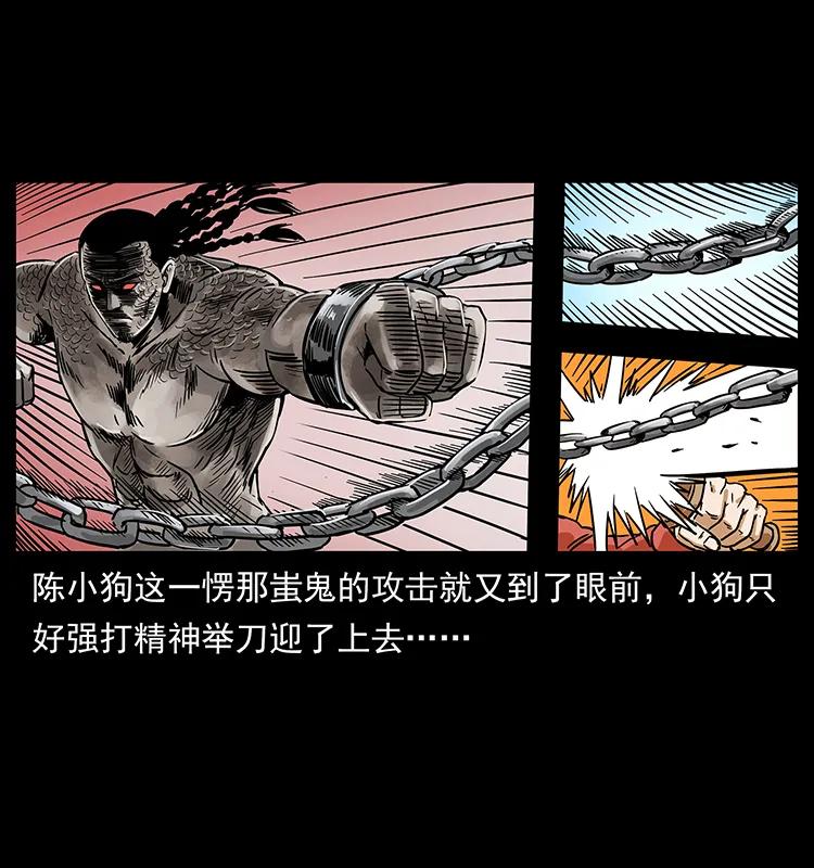 《幽冥诡匠》漫画最新章节219 蚩龙抬棺免费下拉式在线观看章节第【63】张图片