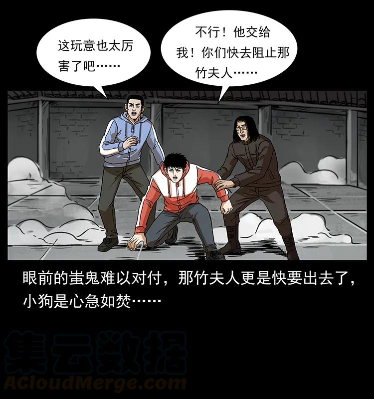 《幽冥诡匠》漫画最新章节219 蚩龙抬棺免费下拉式在线观看章节第【65】张图片