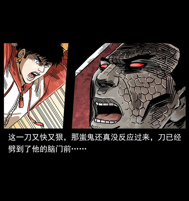 《幽冥诡匠》漫画最新章节219 蚩龙抬棺免费下拉式在线观看章节第【70】张图片