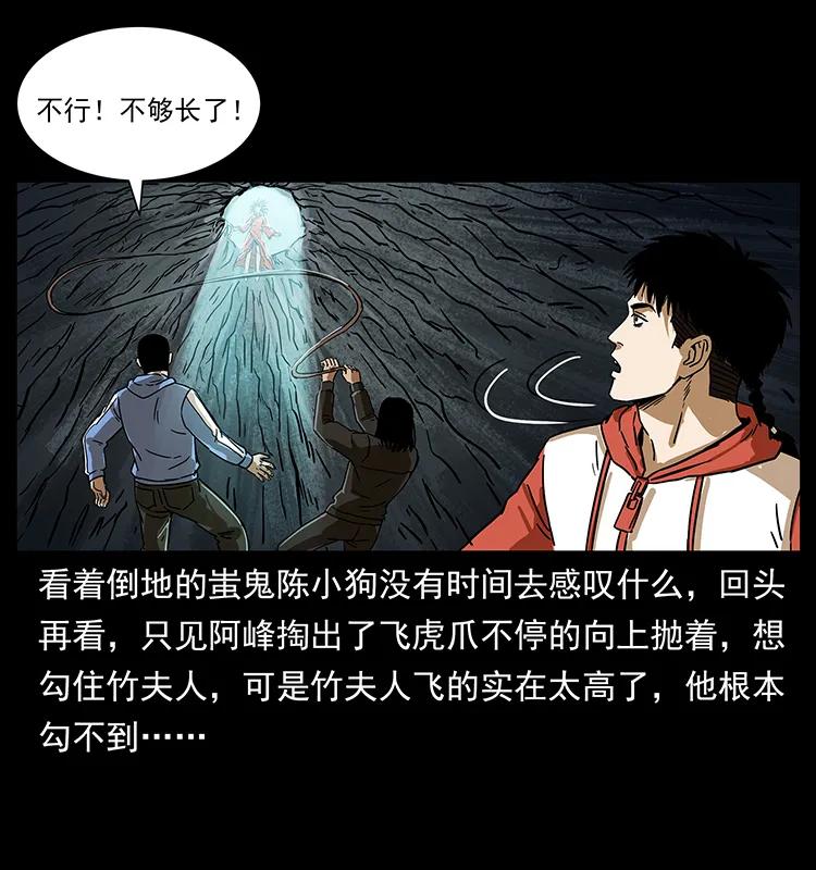 《幽冥诡匠》漫画最新章节219 蚩龙抬棺免费下拉式在线观看章节第【75】张图片