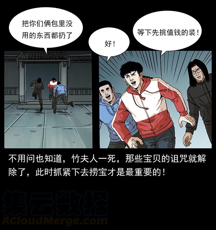 《幽冥诡匠》漫画最新章节220 漠北白狼王免费下拉式在线观看章节第【13】张图片