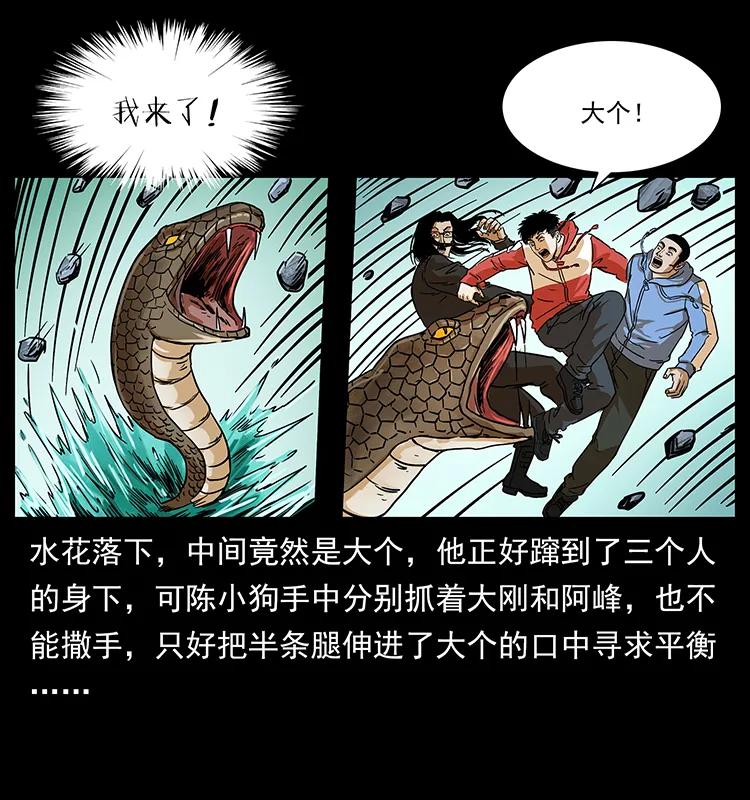 《幽冥诡匠》漫画最新章节220 漠北白狼王免费下拉式在线观看章节第【32】张图片