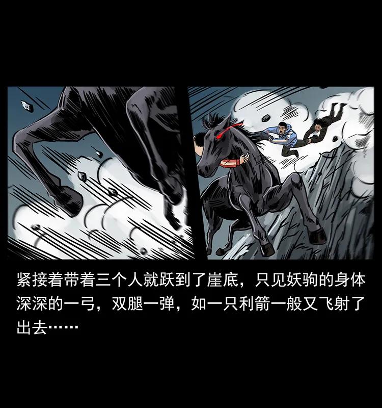 《幽冥诡匠》漫画最新章节220 漠北白狼王免费下拉式在线观看章节第【58】张图片