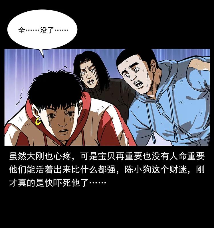 《幽冥诡匠》漫画最新章节220 漠北白狼王免费下拉式在线观看章节第【67】张图片