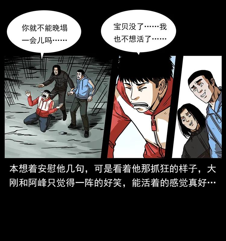 《幽冥诡匠》漫画最新章节220 漠北白狼王免费下拉式在线观看章节第【68】张图片