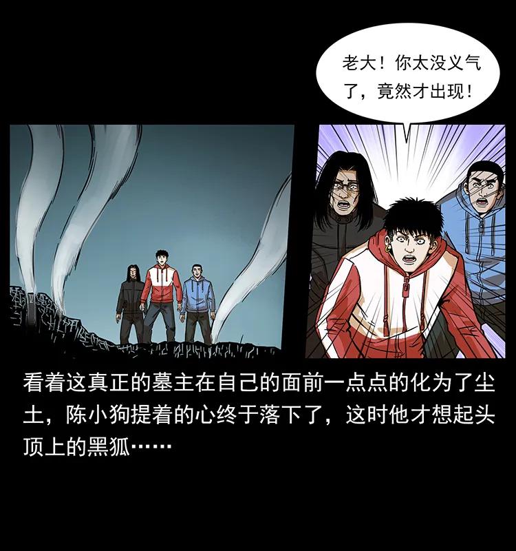 《幽冥诡匠》漫画最新章节220 漠北白狼王免费下拉式在线观看章节第【8】张图片