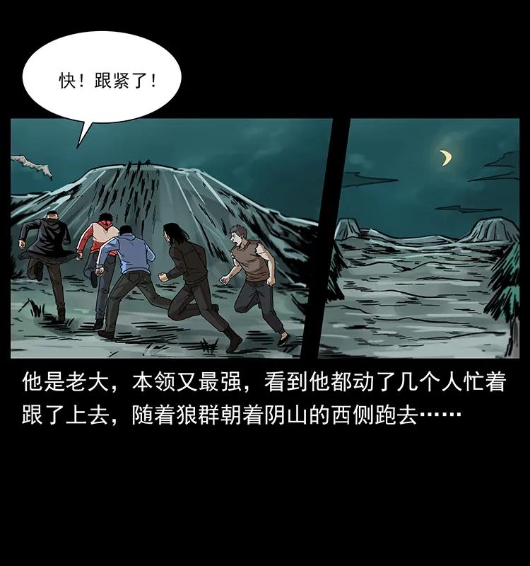 《幽冥诡匠》漫画最新章节221 凶宅中介人免费下拉式在线观看章节第【14】张图片