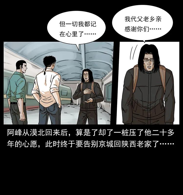 《幽冥诡匠》漫画最新章节221 凶宅中介人免费下拉式在线观看章节第【26】张图片