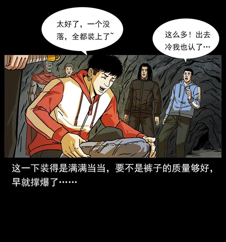 《幽冥诡匠》漫画最新章节221 凶宅中介人免费下拉式在线观看章节第【38】张图片