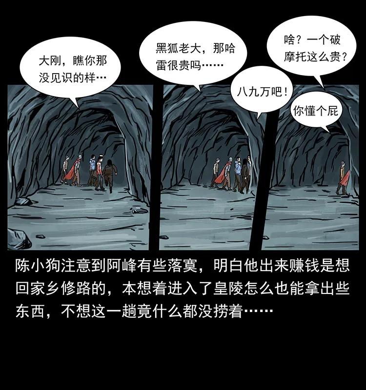 《幽冥诡匠》漫画最新章节221 凶宅中介人免费下拉式在线观看章节第【43】张图片