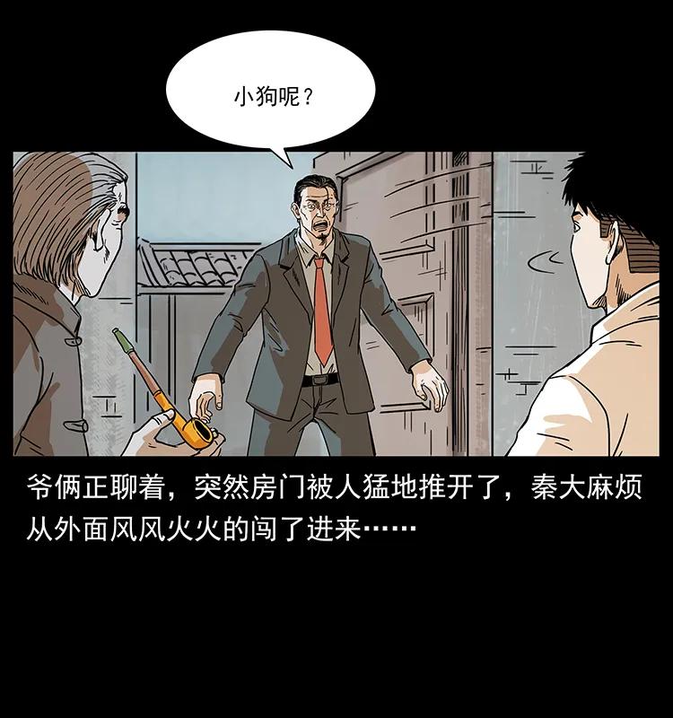 《幽冥诡匠》漫画最新章节221 凶宅中介人免费下拉式在线观看章节第【51】张图片