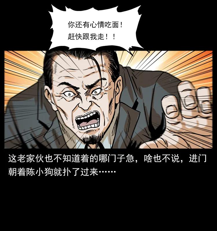 《幽冥诡匠》漫画最新章节221 凶宅中介人免费下拉式在线观看章节第【52】张图片