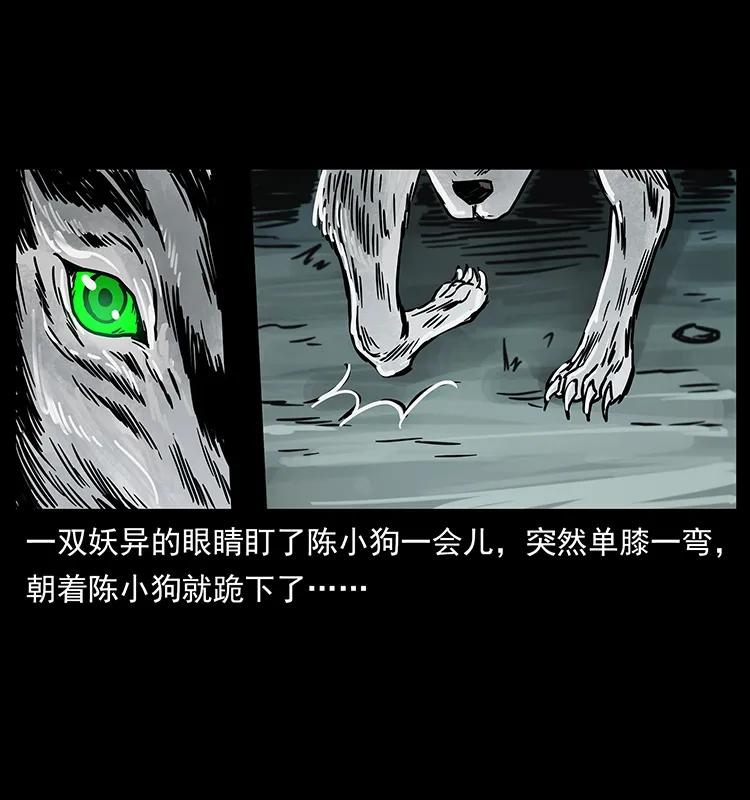 《幽冥诡匠》漫画最新章节221 凶宅中介人免费下拉式在线观看章节第【6】张图片