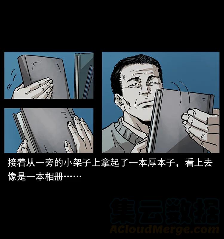 《幽冥诡匠》漫画最新章节221 凶宅中介人免费下拉式在线观看章节第【77】张图片