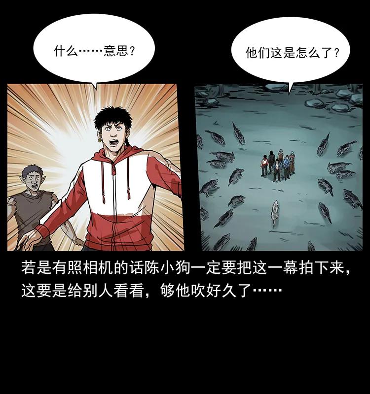 《幽冥诡匠》漫画最新章节221 凶宅中介人免费下拉式在线观看章节第【8】张图片