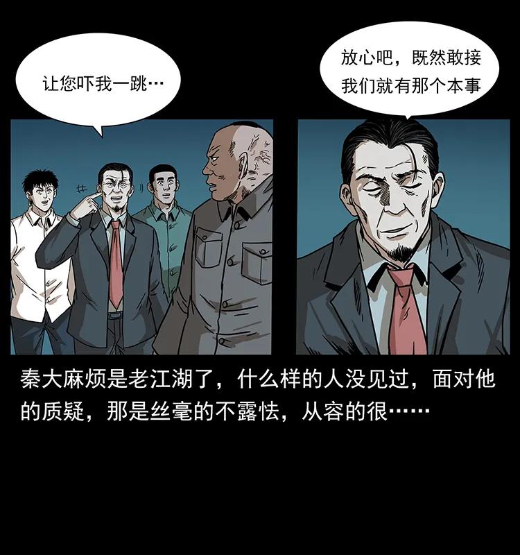 《幽冥诡匠》漫画最新章节222 凶宅笔记免费下拉式在线观看章节第【11】张图片