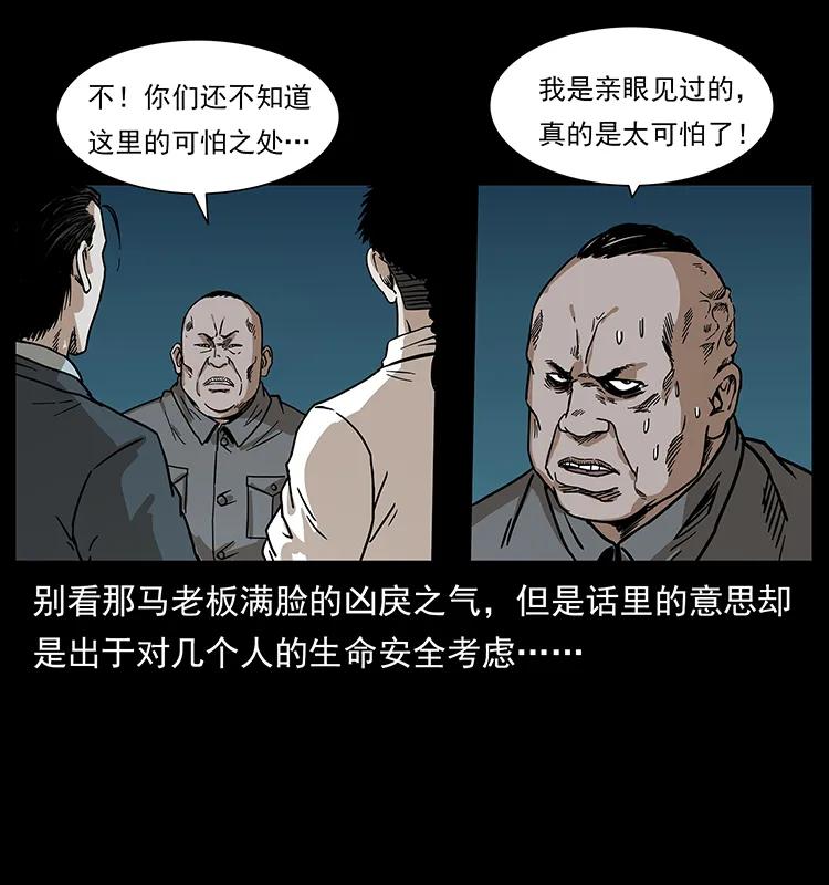 《幽冥诡匠》漫画最新章节222 凶宅笔记免费下拉式在线观看章节第【12】张图片