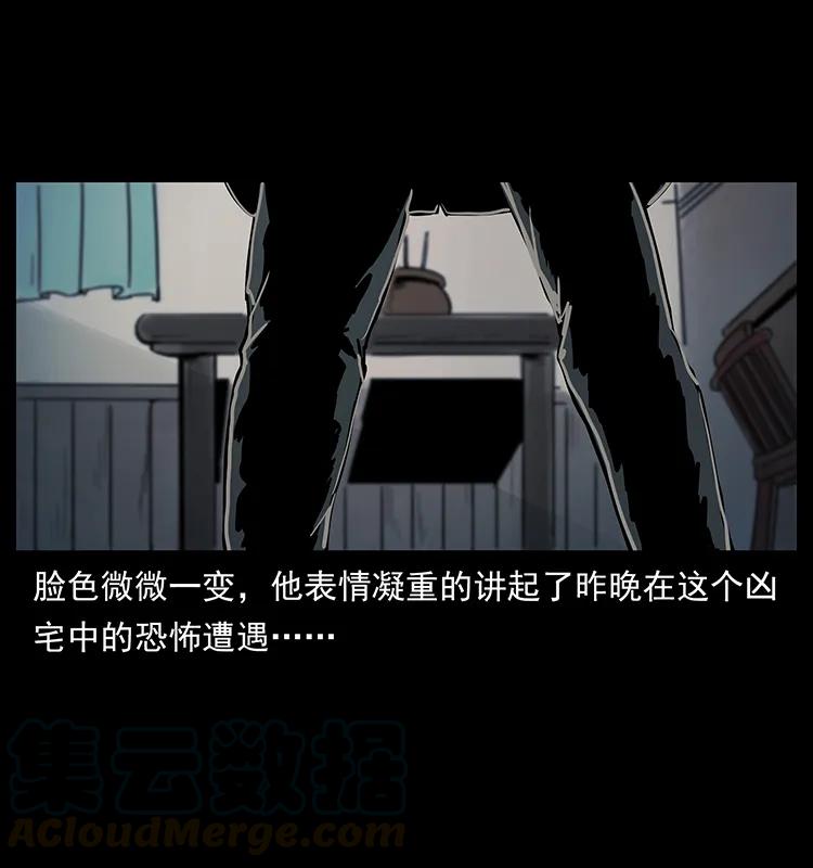 《幽冥诡匠》漫画最新章节222 凶宅笔记免费下拉式在线观看章节第【13】张图片