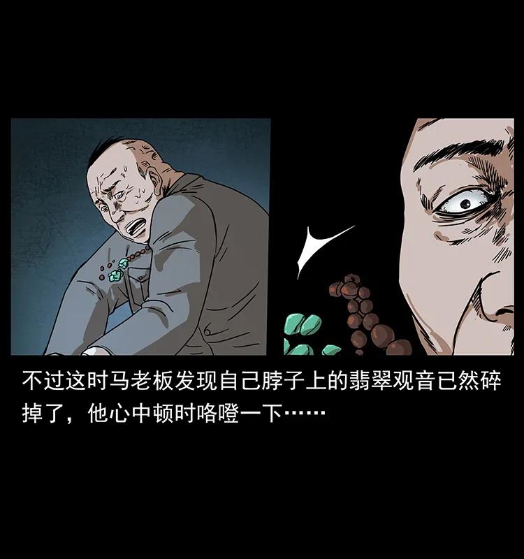 《幽冥诡匠》漫画最新章节222 凶宅笔记免费下拉式在线观看章节第【18】张图片