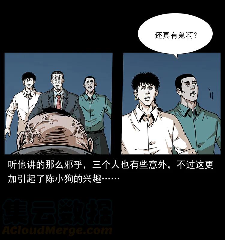 《幽冥诡匠》漫画最新章节222 凶宅笔记免费下拉式在线观看章节第【21】张图片