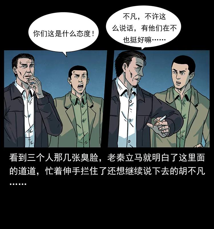 《幽冥诡匠》漫画最新章节222 凶宅笔记免费下拉式在线观看章节第【26】张图片